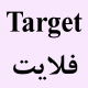 Target 150